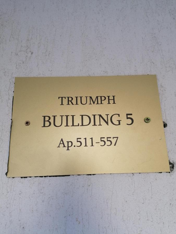 Triumph Holiday Village スヴェティ・ヴラス エクステリア 写真